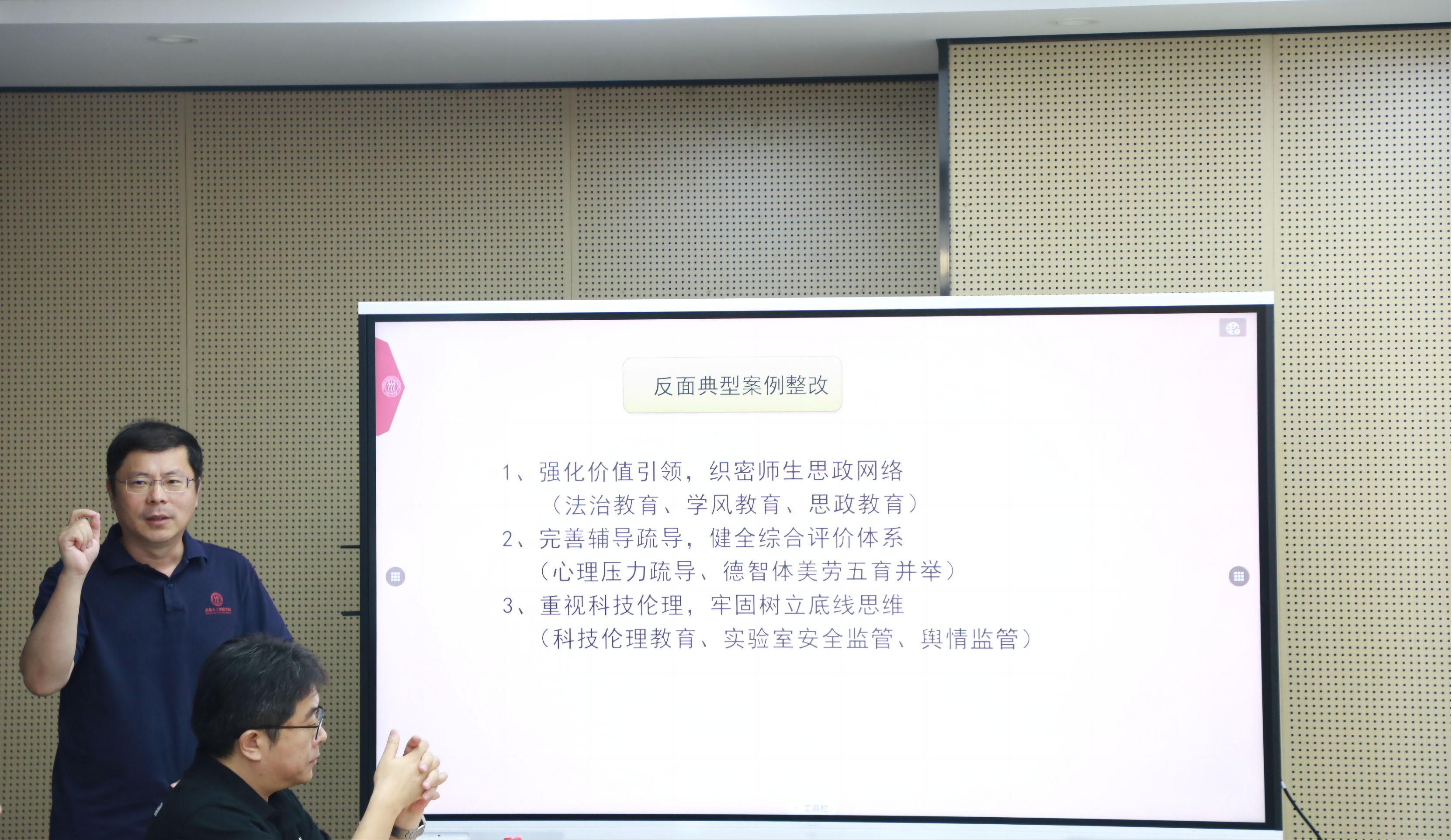 教工大会2(1).png