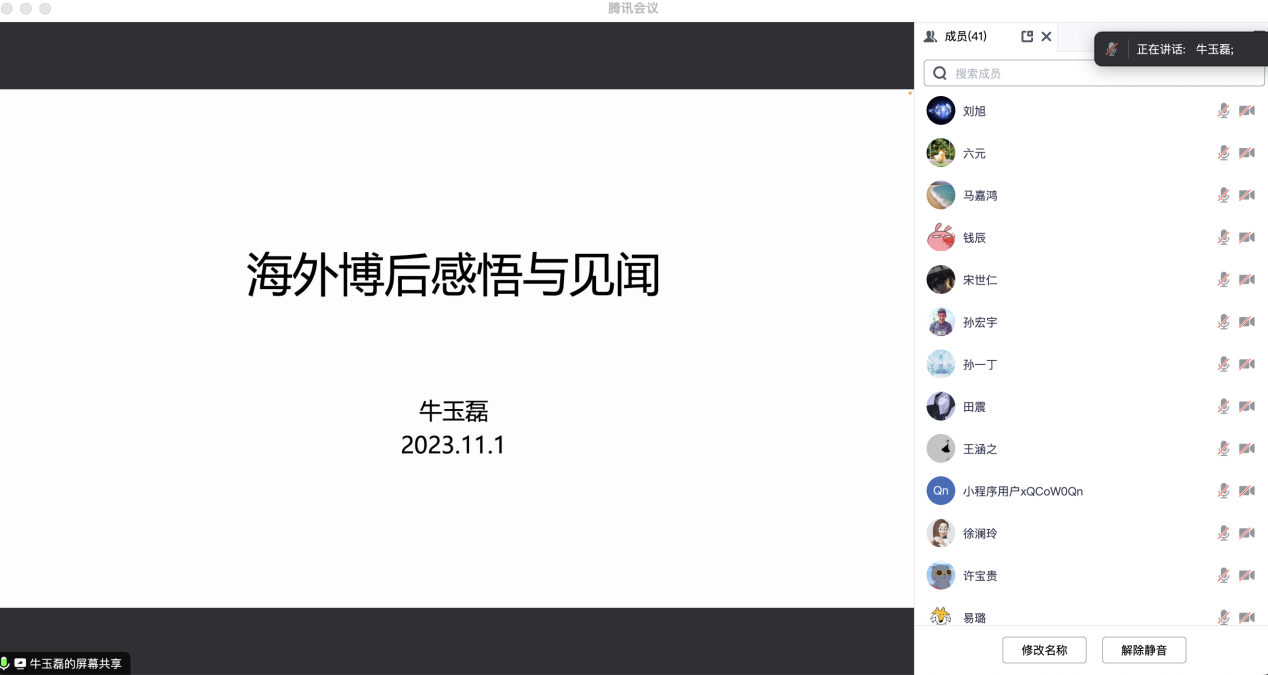 分享会2.png