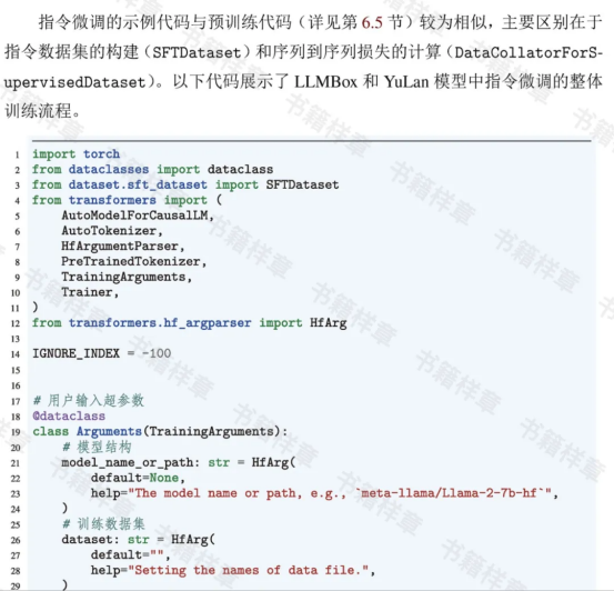 《大语言模型》：人工智能时代的知识盛宴，大模型中文书籍震撼发售！1275.png