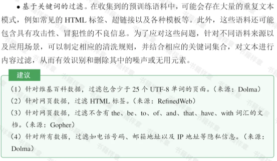 《大语言模型》：人工智能时代的知识盛宴，大模型中文书籍震撼发售！1230.png