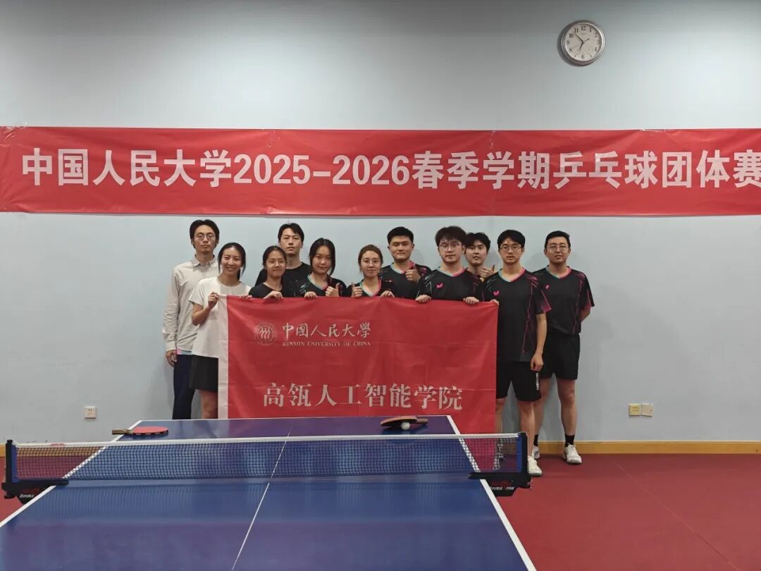健康“瓴”航高瓴人工智能学院在春季学期乒乓球团体赛中荣获团体第四名！(图1)