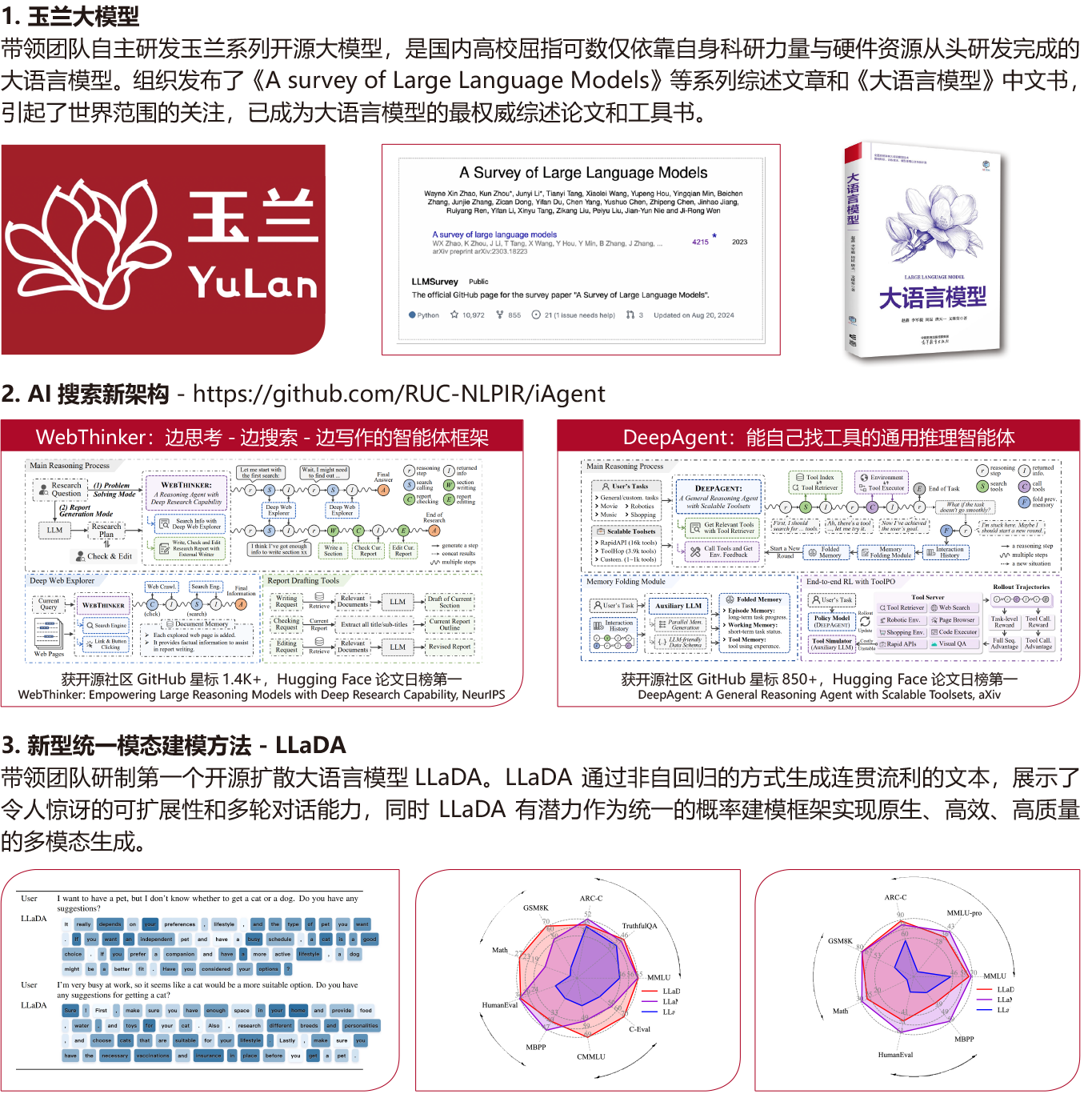 文继荣.png